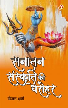 Sanatan Sanskriti ki Dharohar (????? ???????? ?? ?????)