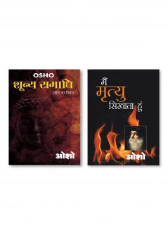 Shooniy Samadhi (????? ?????) + Main Mirtyu Sikhata Hoon