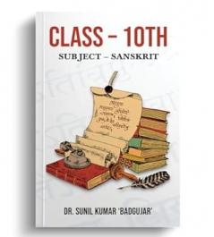 Class – 10th Subject – Sanskrit