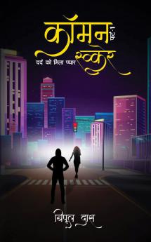 Common Square: Dard ko Mila Pyaar: Ravan Part 1