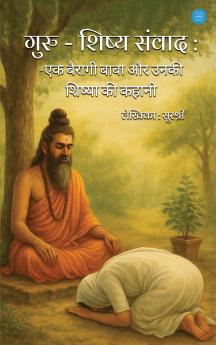 Guru Shishya Samvaad: Ek Bairaagi Baba aur Unki Shishya ki Kahani