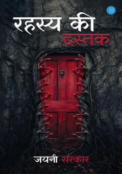 Rahasya Ki Dastak