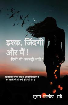 Ishq Zindagi Aur Main: Dilon Ki Ankahi Baatein
