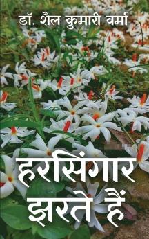 Harsingaar Jharte Hain