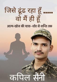 Jise Dhoondh Raha Hoon... Vo Main Hi Hoon