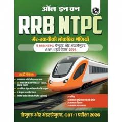 PW All in One RRB NTPC Graduate & Undergraduate CBT-1 Hindi 2026 Exams l Chapterwise Theory Short Tricks and Exercises l 21 Past Year Papers (PYQs) 2016 2021 & 2025 with 10 Practice Sets