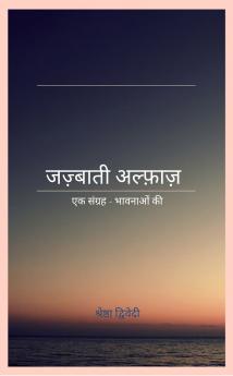 Jazbaati Alfaaz  Ek Sangrah- Bhavnaaon ki