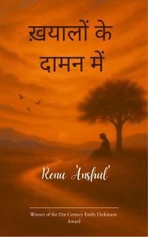 Khayaalon ke daaman mein