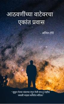 Aathvanincha Watevarcha Ekant Pravas  Sukoon gelya chandanya rangun geli raat Tu nahis javal Majhya kavitet bandist