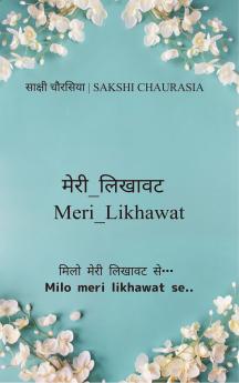 ????_?????? Meri_Likhawat - ???? ???? ?????? ??... milo meri likhawat se...