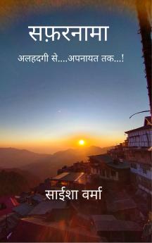 Safarnama – Alhadgi se… Apnayt tak…!