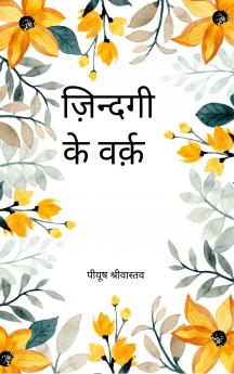 ??????? ?? ???? - Musings on Life