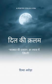 Dil ki kalam- Jazbaat ki dastaan har lafz mein zindagi