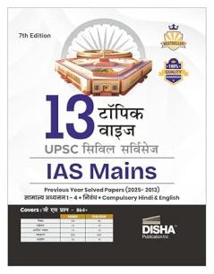 Disha 13 Topic-wise UPSC Civil Services IAS Mains Previous Year Solved Papers (2025 - 2015) for Samanya Adhyayan 1 - 4 Nibandh Compulsory Hindi & English 7th Edn | PYQs Question Bank | For 2026 Exam