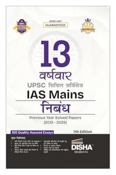 Disha 13 Varshvaar UPSC Civil Services IAS Mains Nibandh Previous Year Solved Papers (2013 - 2025) 7th Edition | PYQs Question Bank | Philosophical Essays | Word Limit | For 2026 Exam