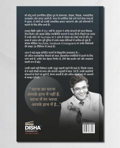 सफलता के 24 अध्याय (24 Chapters of Success) by Sonu Sharma | Hindi Self Help & Motivation Book on Success Mindset Habits Wealth Leadership Health & Personal Growth