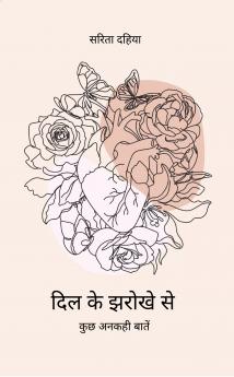 Dil ke jharokhe se  Kuch unkahi baatein