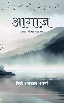 Aagaaz: Ehsaas se alfaaz tak...