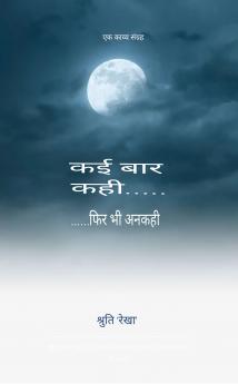 &#2325;&#2312; &#2348;&#2366;&#2352; &#2325;&#2361;&#2368;.......... &#2347;&#2367;&#2352; &#2349;&#2368; &#2309;&#2344;&#2325;&#2361;&#2368;