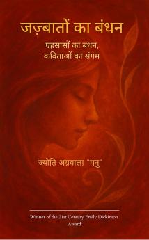 &#2332;&#2395;&#2381;&#2348;&#2366;&#2340;&#2379;&#2306; &#2325;&#2366; &#2348;&#2306;&#2343;&#2344;