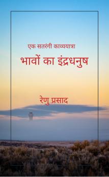 Bhavon ka Indradhanush: Ek satrangi kavya yatra