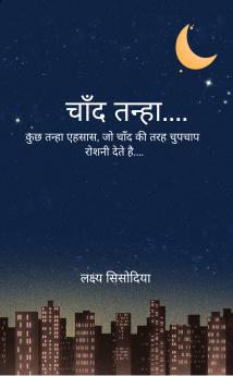 Chand Tanha  Kuch tanha ehsaas jo chaand ki tarah chupchaap roshni dete hain..