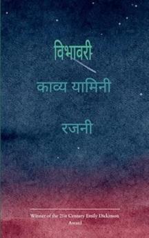 &#2357;&#2367;&#2349;&#2366;&#2357;&#2352;&#2368;