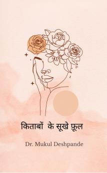 Kitaabon ke sukhe ful