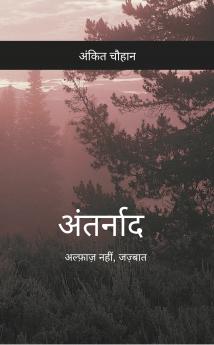 Antarnaad  Alfaaz Nahi Jazbaat