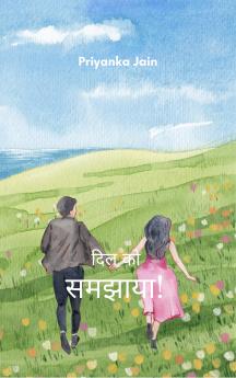 ??? ?? ??????--- Dil ko samjhaya  ?????????? ?? ????? Expression of emotion