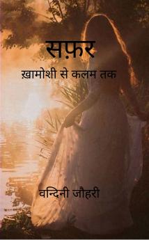 &#2360;&#2398;&#2352; &#2393;&#2366;&#2350;&#2379;&#2358;&#2368; &#2360;&#2375; &#2325;&#2354;&#2350; &#2340;&#2325;