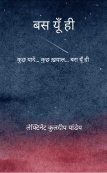 Bas yun hi  Kuch yaadein...kuch khyaal... bas yun hi