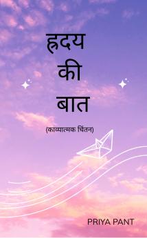Hriday ki baat  Kavyatmak chintan