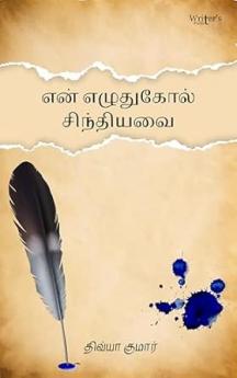 Tamil poetry book My pen spilled