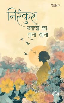 Hindi poetry book Nirankush Khayalon ka Tana Bana
