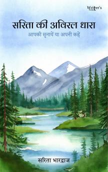 Hindi poetry book Sarita ki aviral Dhara
