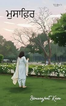 Punjabi Poetry book The passenger