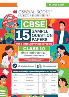 Oswaal CBSE 15 Sample Question Papers Class 10 Sanskrit Communicative for 2026 Board Exam (As per CBSE Sample Question Paper issued on 30 July 2025) recommended by 2025 CBSE Toppers with Chapter wise Highly Probable Questions includes 5 Most Likely SQPs & all types of CBQs