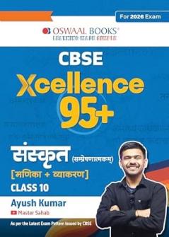 Oswaal CBSE Xcellence 95+ Sanskrit (Manika) Class 10 By Ayush Kumar (Master Sahab) | 1500+ Practice Qs | Short Notes & Tricks | Fully Solved NCERT Questions PYQs (For 2026 Board Exam