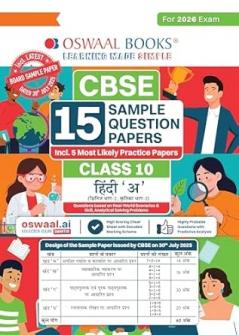 Oswaal CBSE 15 Sample Question Papers Class 10 Hindi A for 2026 Board Exam (As per CBSE Sample Question Paper issued on 30 July 2025) recommended by 2025 CBSE Toppers with Chapter wise Highly Probable Questions includes 5 Most Likely SQPs & all types of CBQs