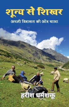 Shunya Se Shikhar :Apni Virasat Ki Or Yatra