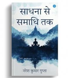 Sadhana Se Samadhi Tak