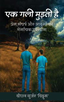 Ek Gali Murti Hai: Prem Sangharsh Aur Adarshon Ka Romanchak Upanyas