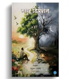 Madhur Depression