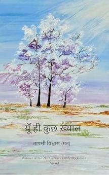 Yun hi kuch khayal