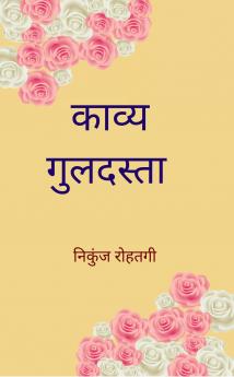 Kavya Guldasta: Satrangi rachnaein