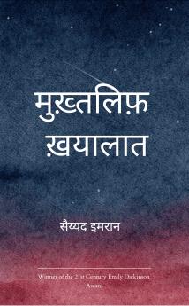 Mukhtalif Khayalat  Kuch Sach Kuch Khwaab Kuch Tasavvuraat…