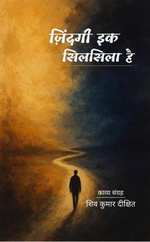 Zindagi ek silsilla hain