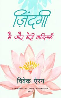 &#2395;&#2367;&#2344;&#2381;&#2342;&#2327;&#2368; &#2350;&#2376; &#2324;&#2352; &#2350;&#2375;&#2352;&#2368; &#2325;&#2357;&#2367;&#2340;&#2366;&#2319;&#2306;