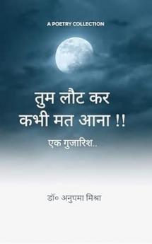 Tum laut kar kabhi mat aana....